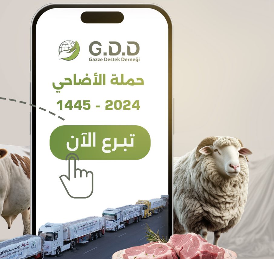 حملة أضحيتك عيدهم